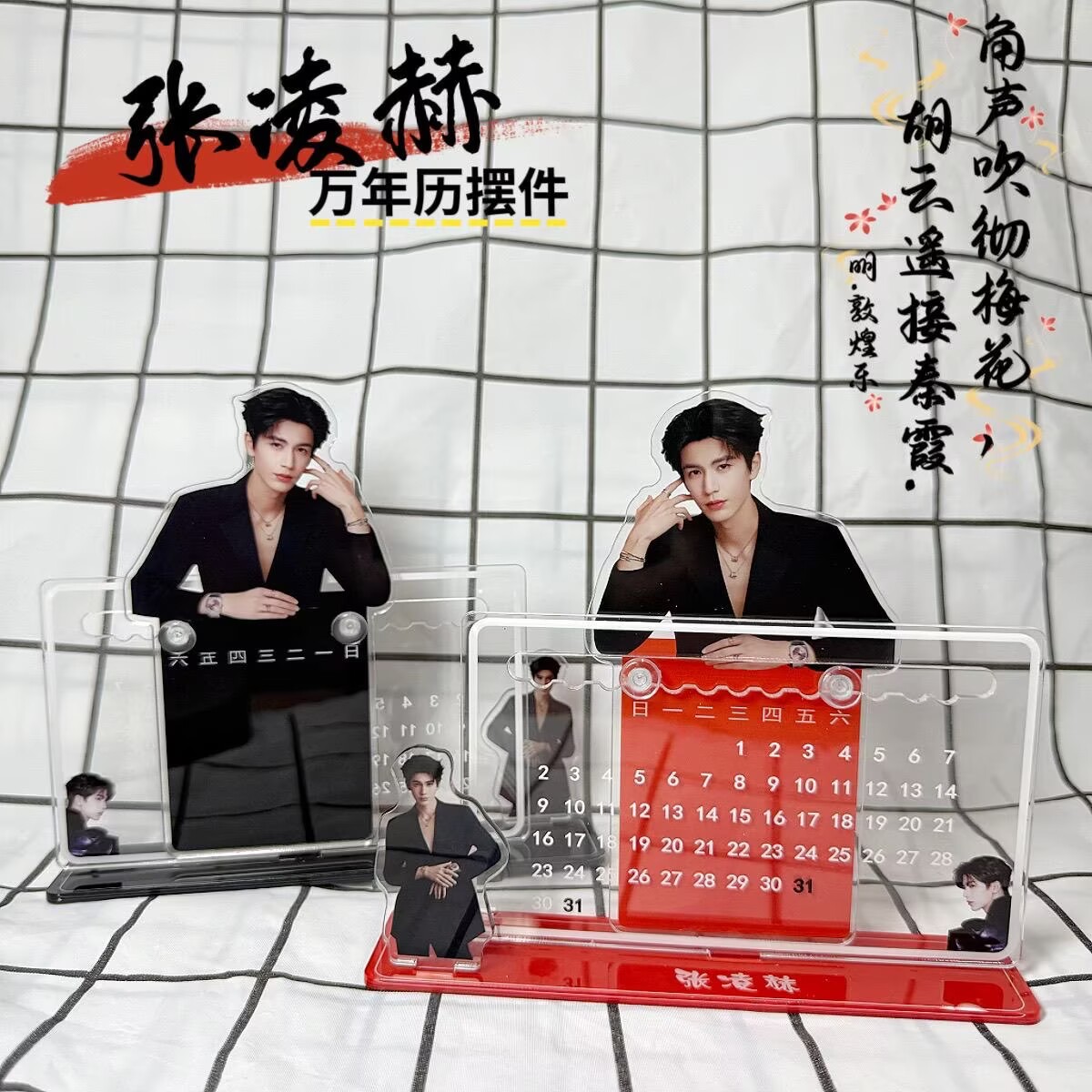Ornamen kalender 3D Zhang Ling - Event Support ulasan dan harga